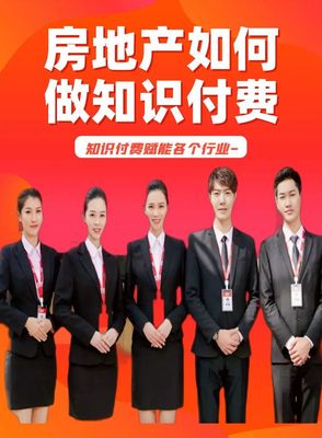 房產經紀人如何在抖音做好知識付費？打造個人品牌，實現知識變現的完整指南